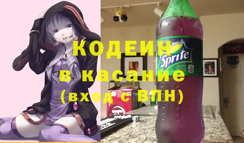 Кодеиновый сироп Lean Purple Drank  Саранск 