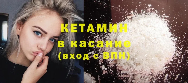 Кетамин ketamine  Саранск 