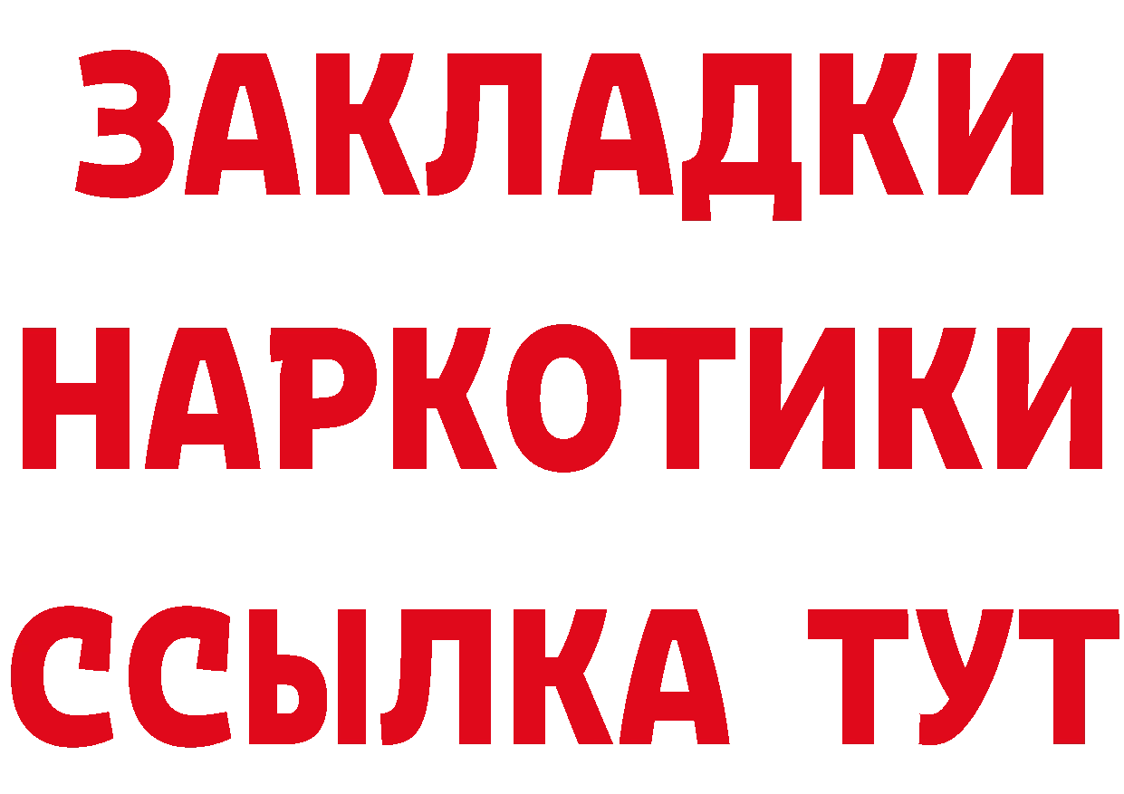 КЕТАМИН ketamine как зайти это mega Саранск