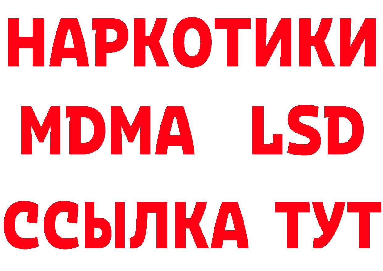 Метадон VHQ рабочий сайт это МЕГА Саранск